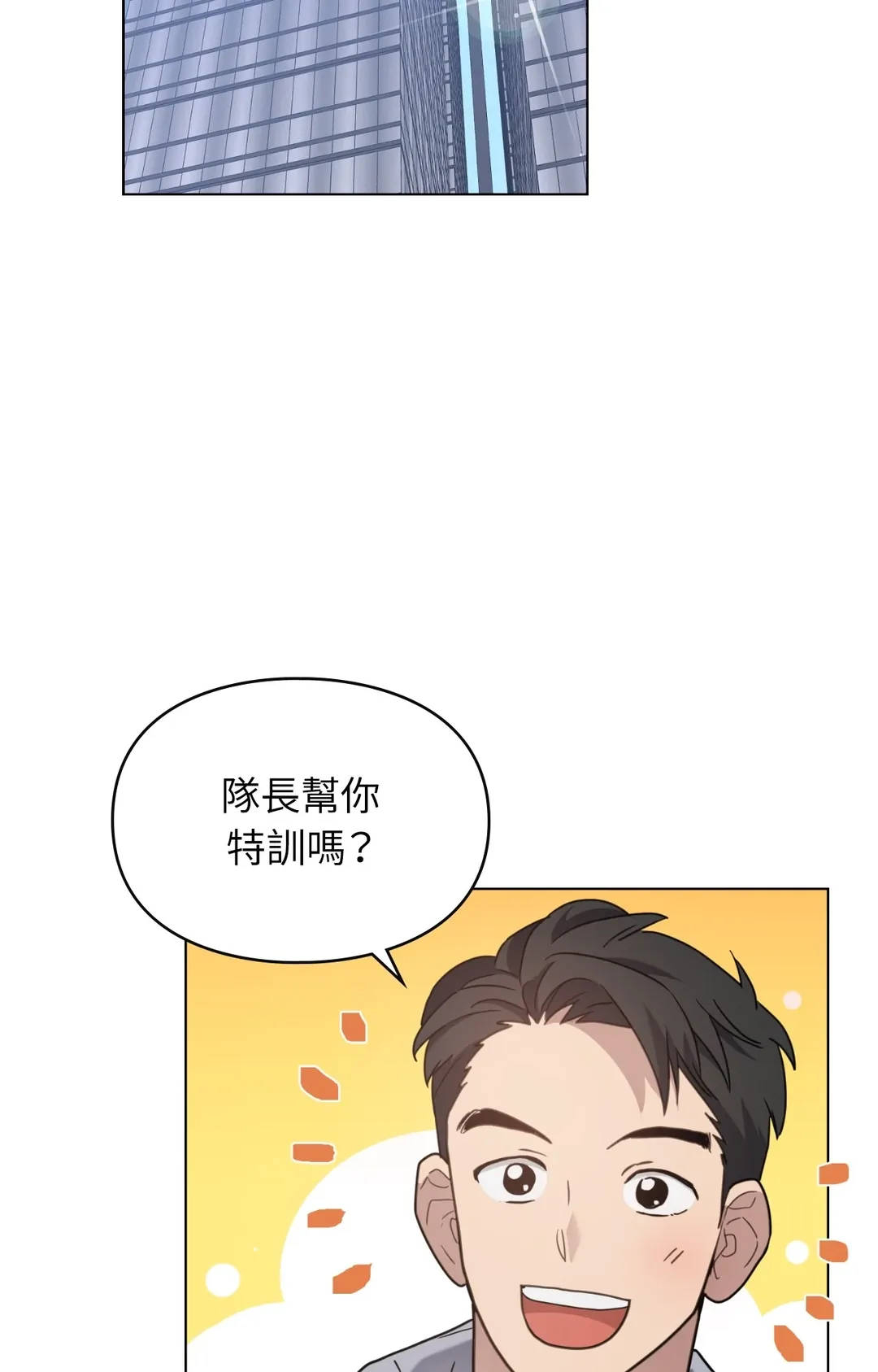 太阳的痕迹第12話P2