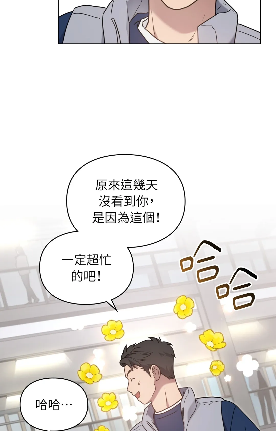 太阳的痕迹第12話P3