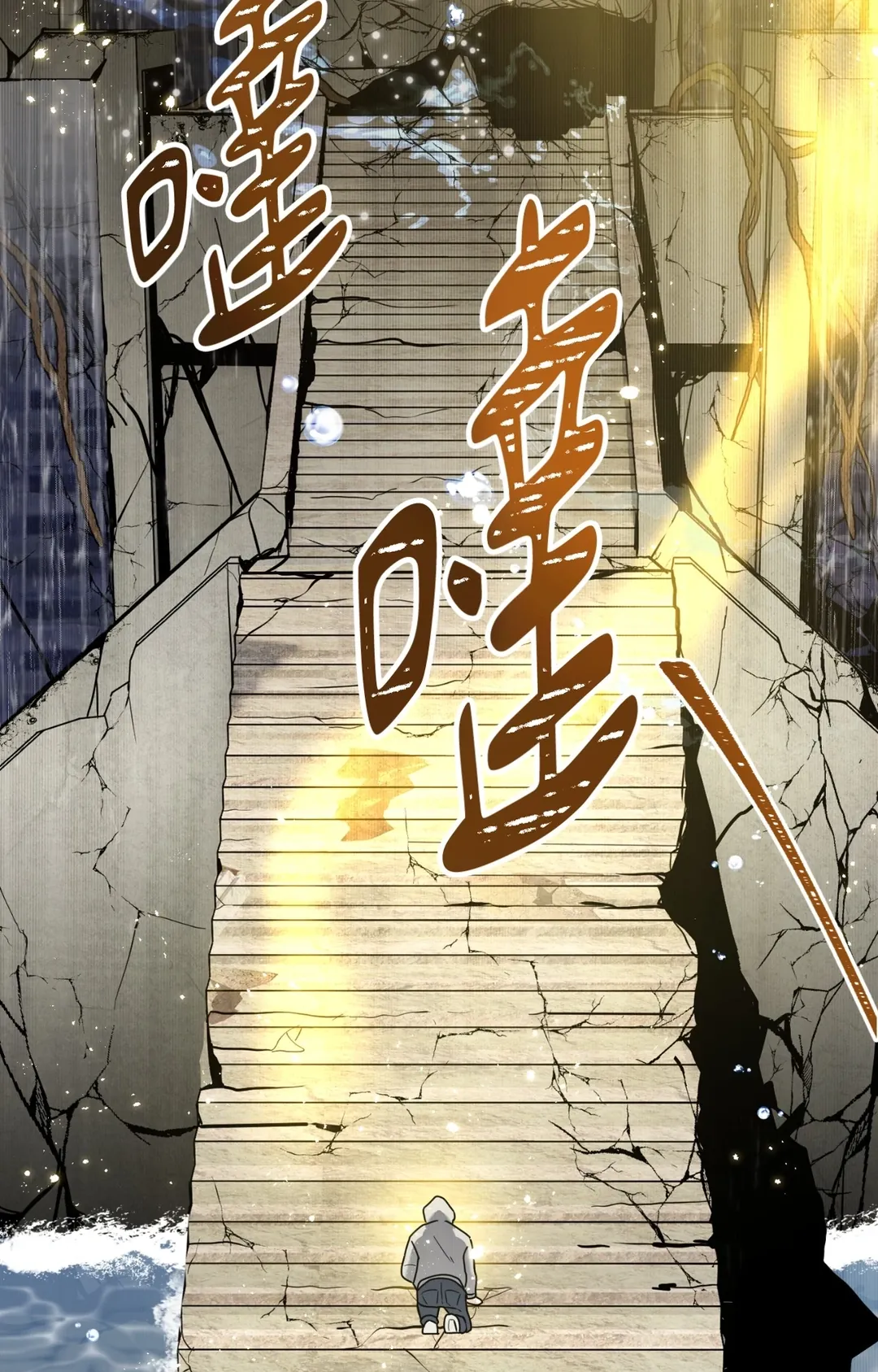 太阳的痕迹第14話P2