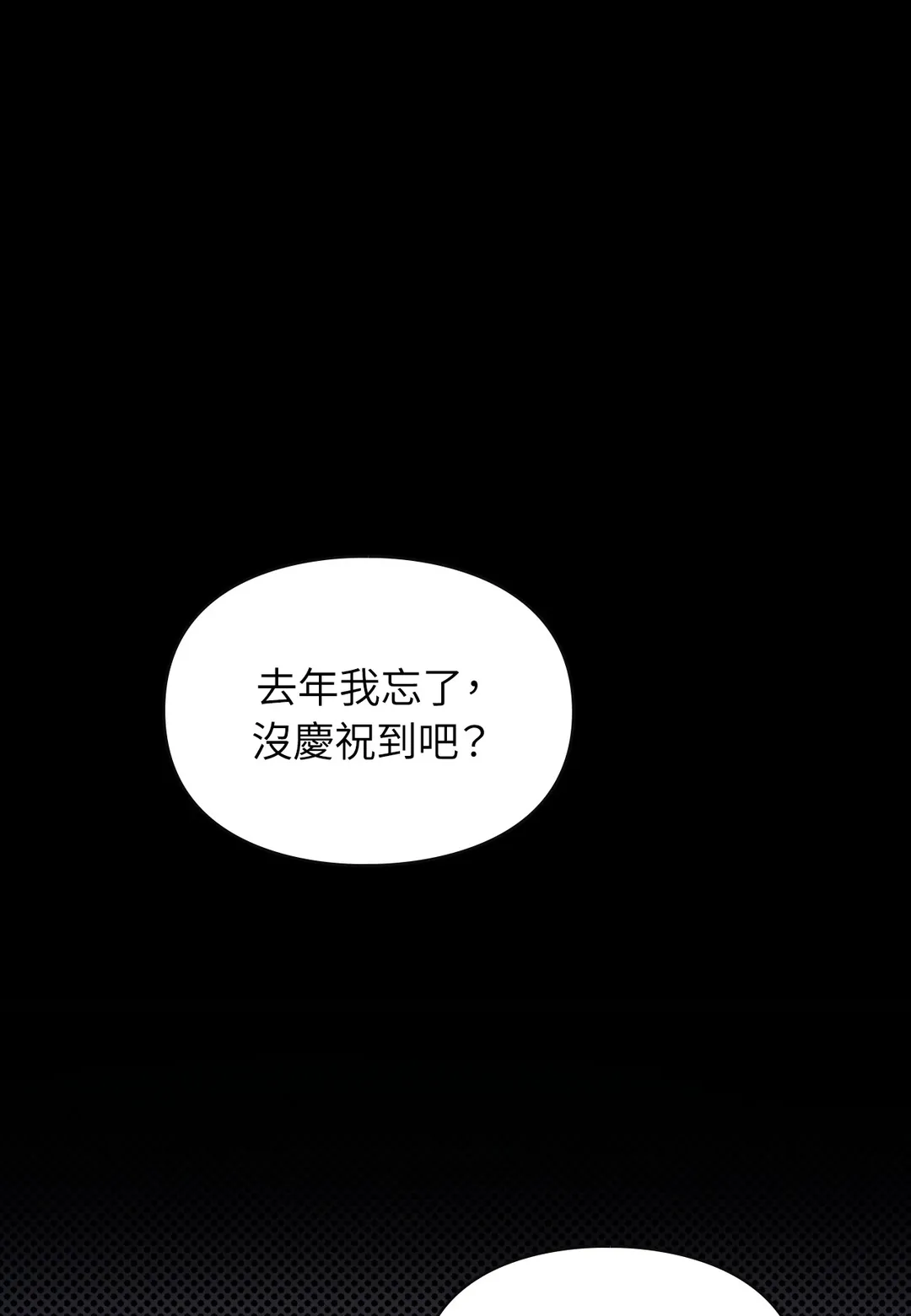 太阳的痕迹第2話P1