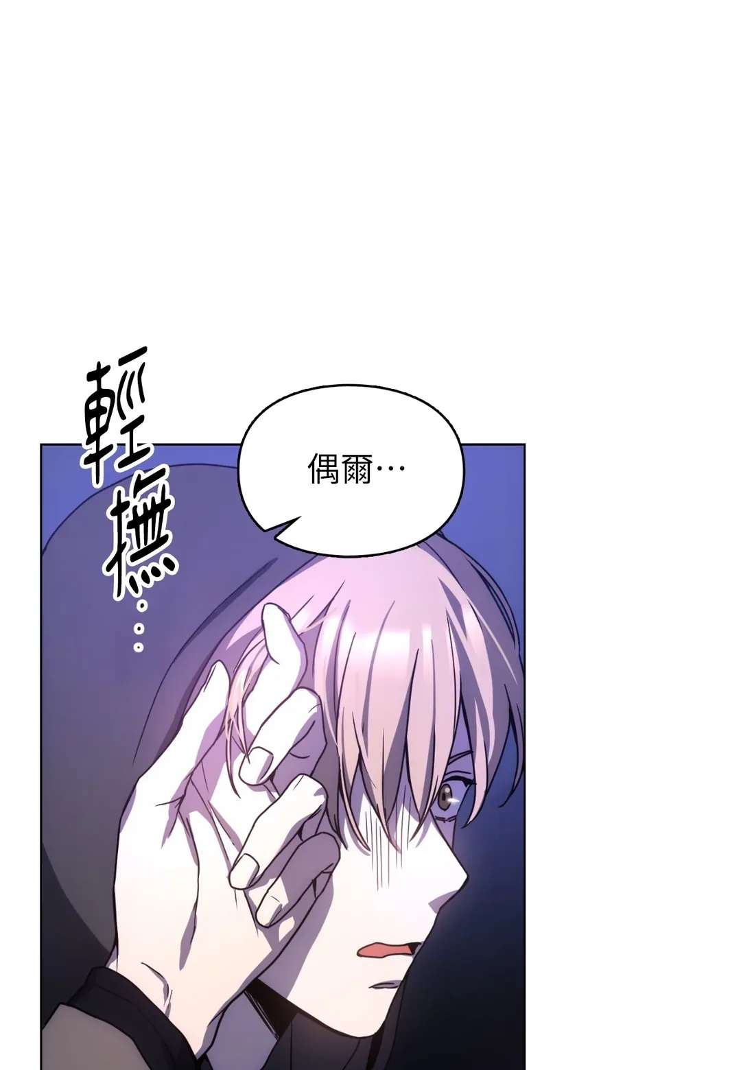 太阳的痕迹第3話P1