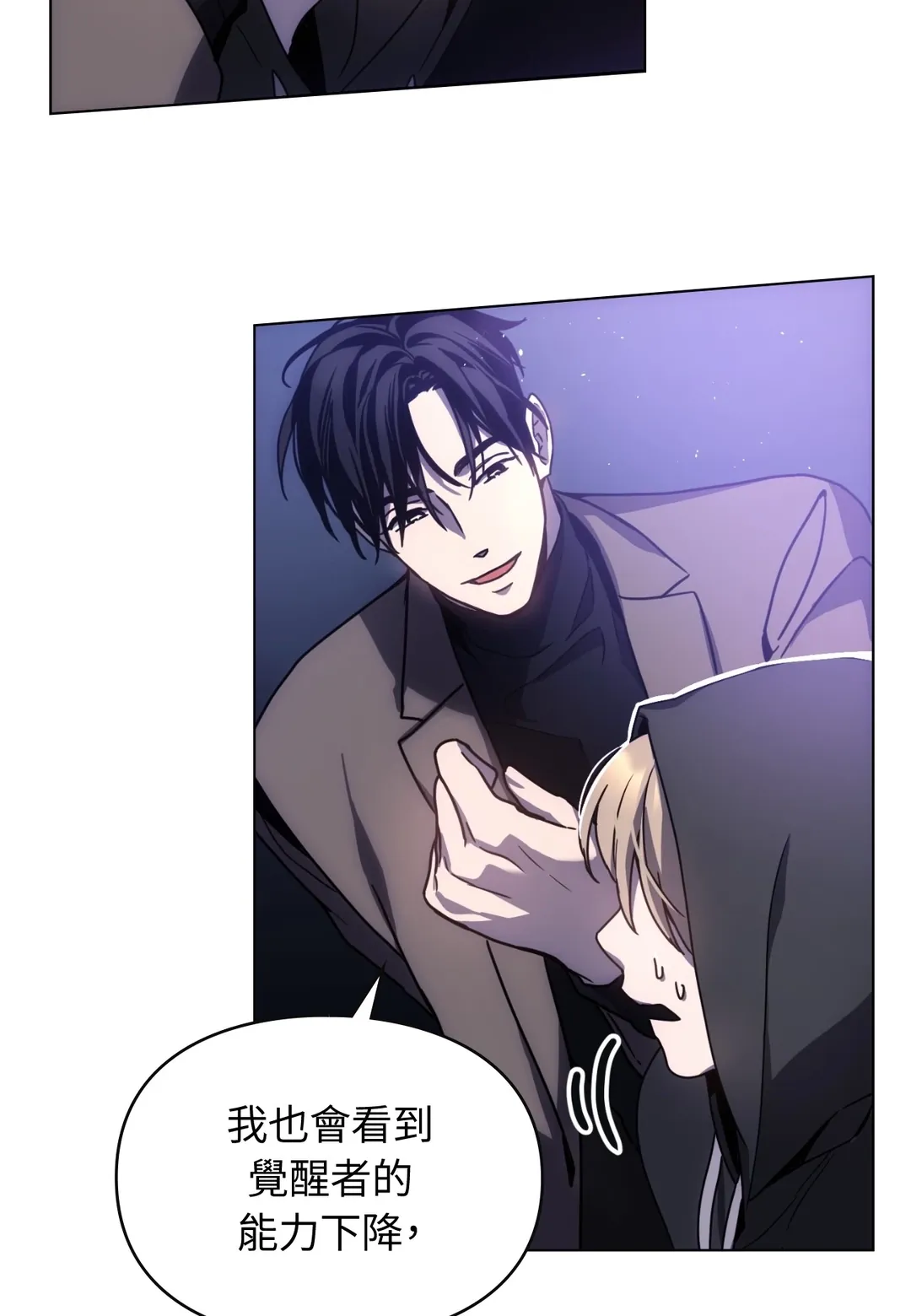 太阳的痕迹第3話P2