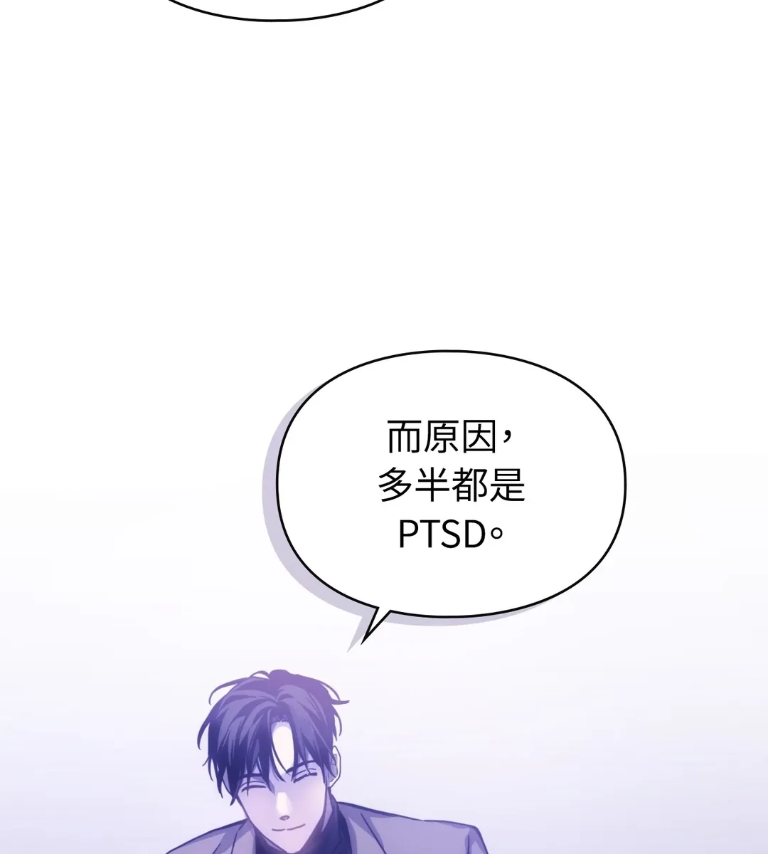 太阳的痕迹第3話P3