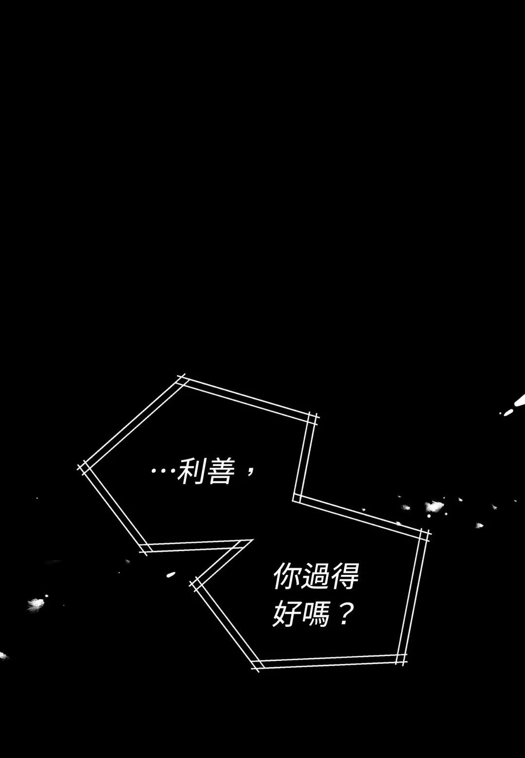 太阳的痕迹第4話P1