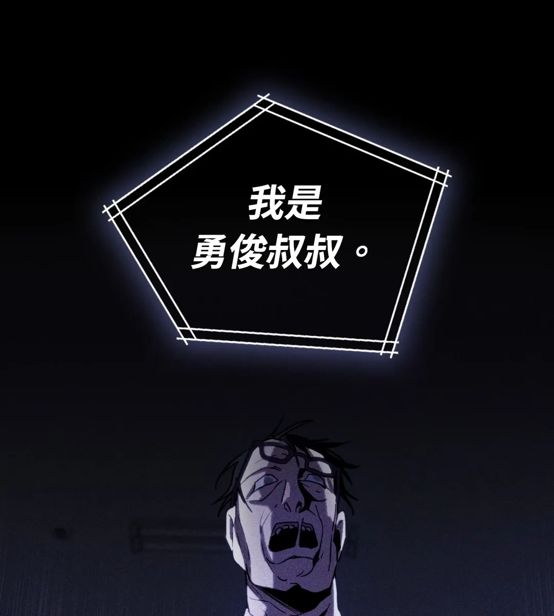 太阳的痕迹第4話P3