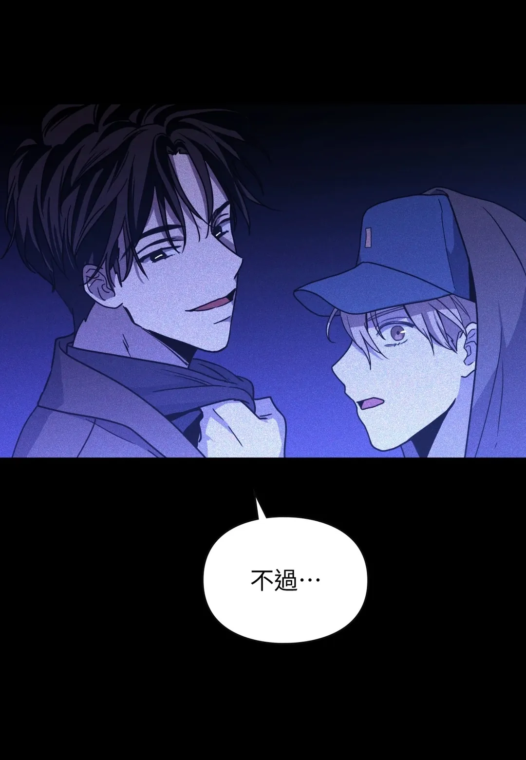 太阳的痕迹第5話P2