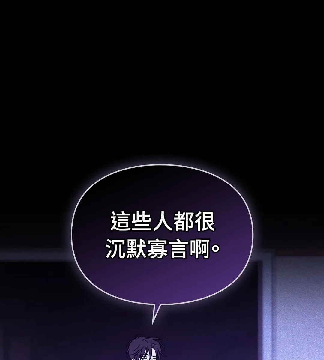 太阳的痕迹第5話P3