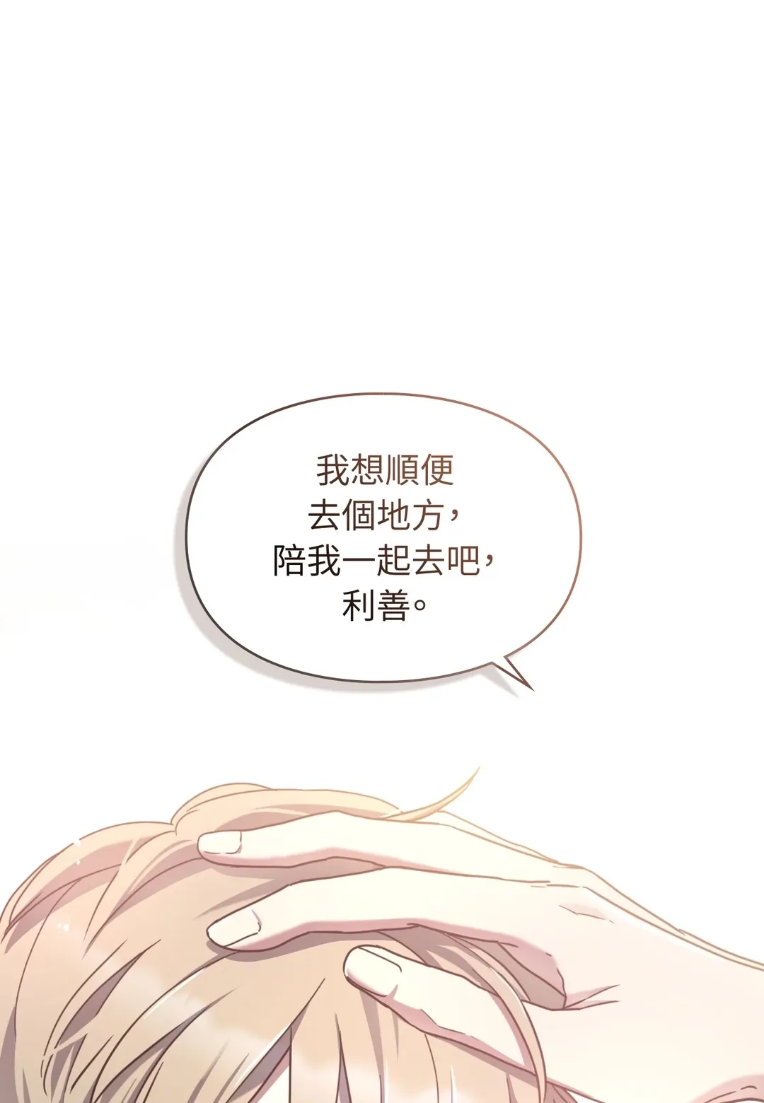 太阳的痕迹第8話P1