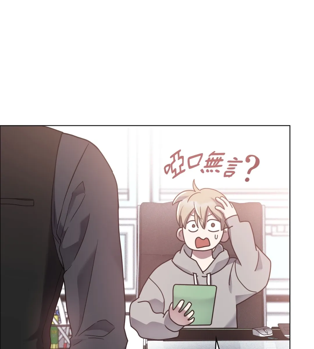 太阳的痕迹第8話P3