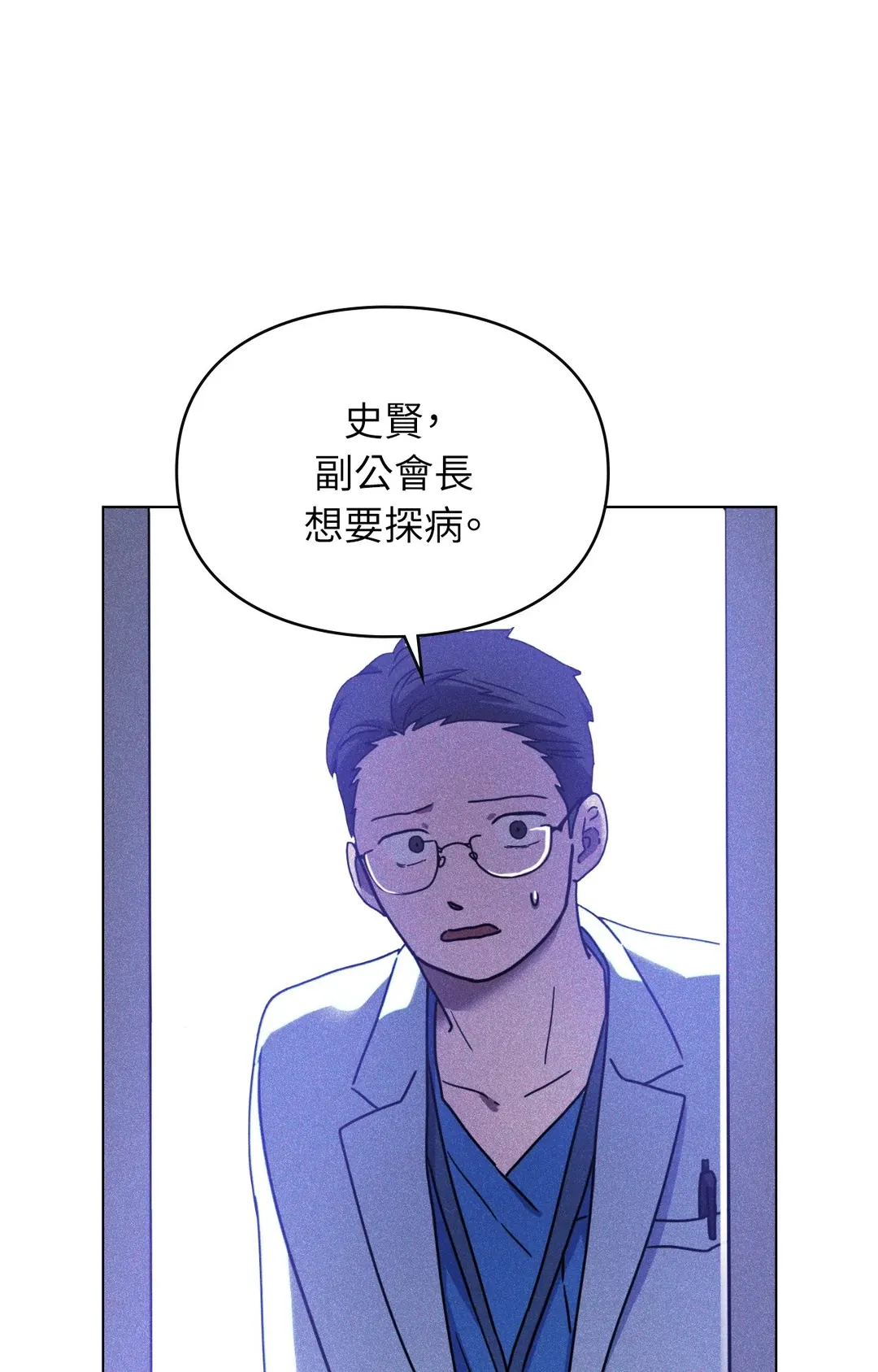 太阳的痕迹第9話P1