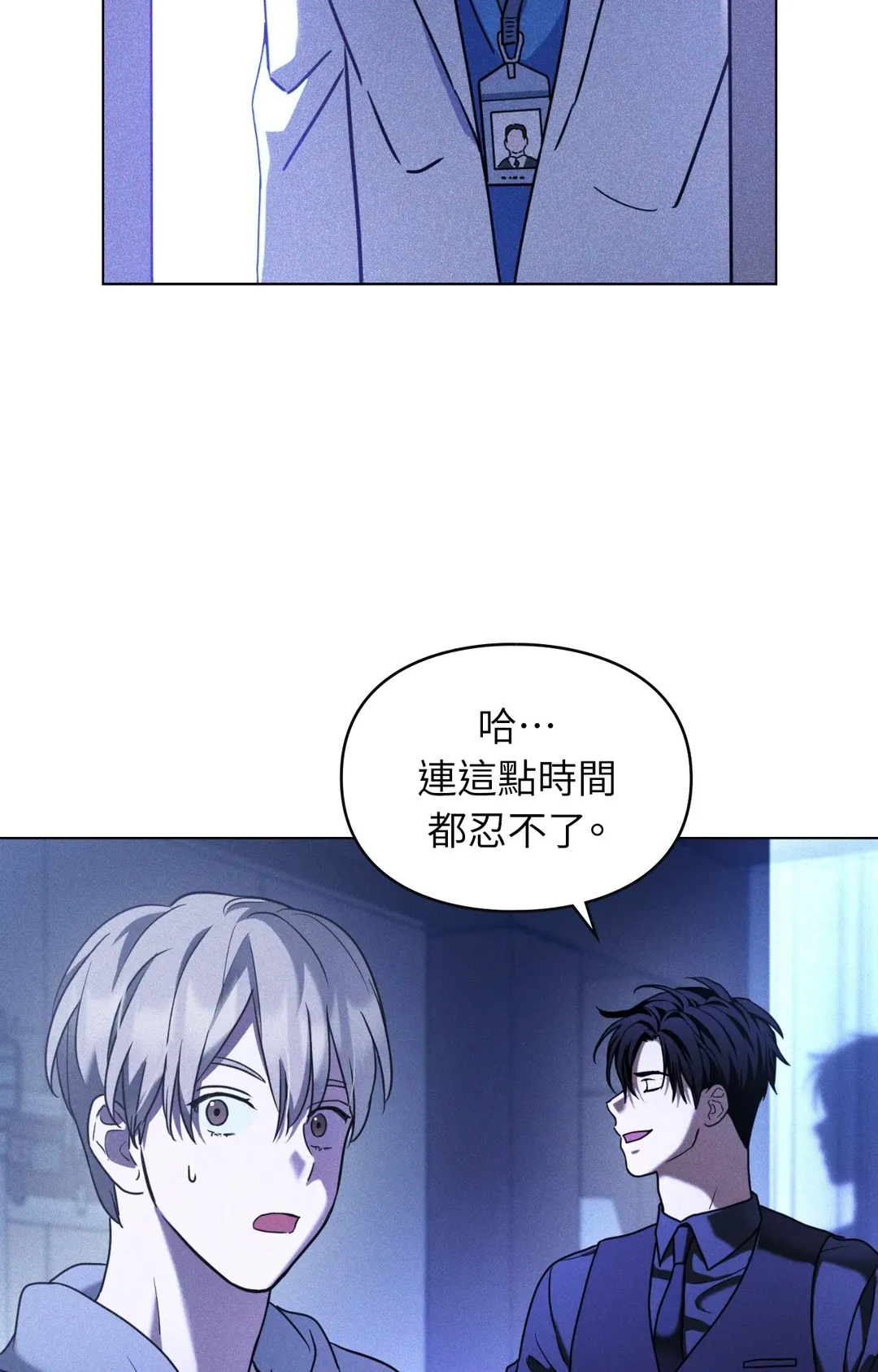 太阳的痕迹第9話P2