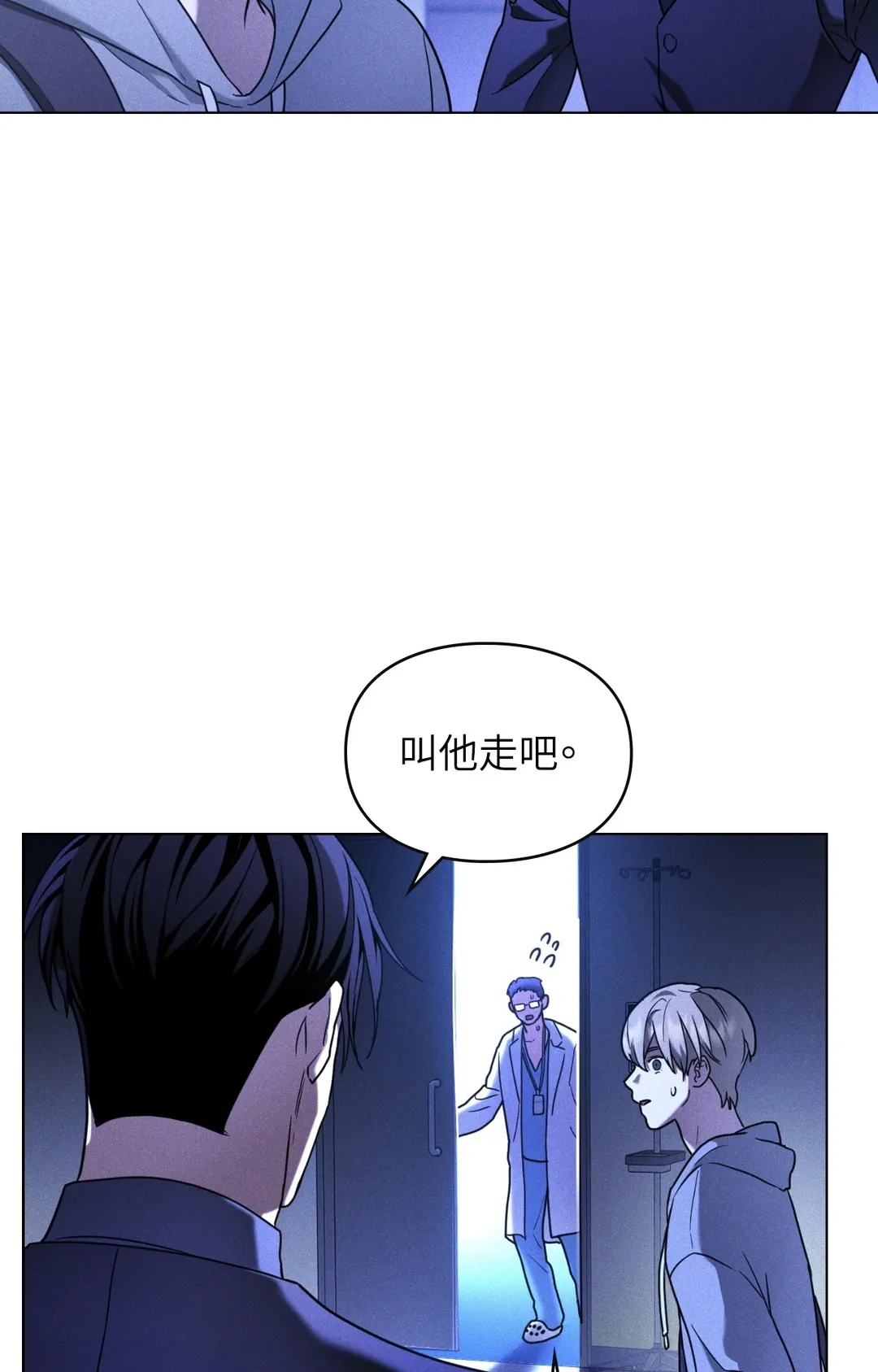 太阳的痕迹第9話P3