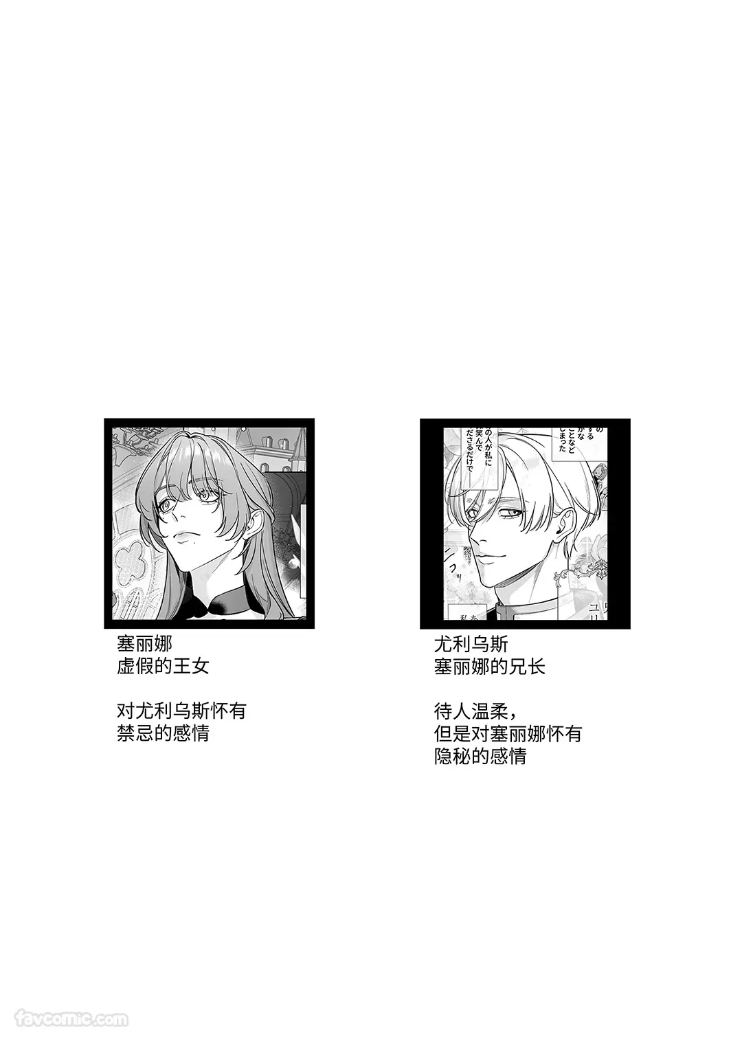 恶役千金性爱堕落合集试读2P