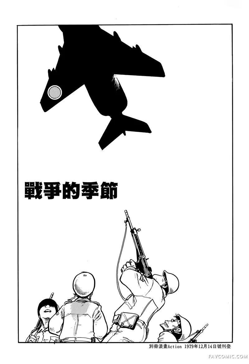 战争的季节试读1P