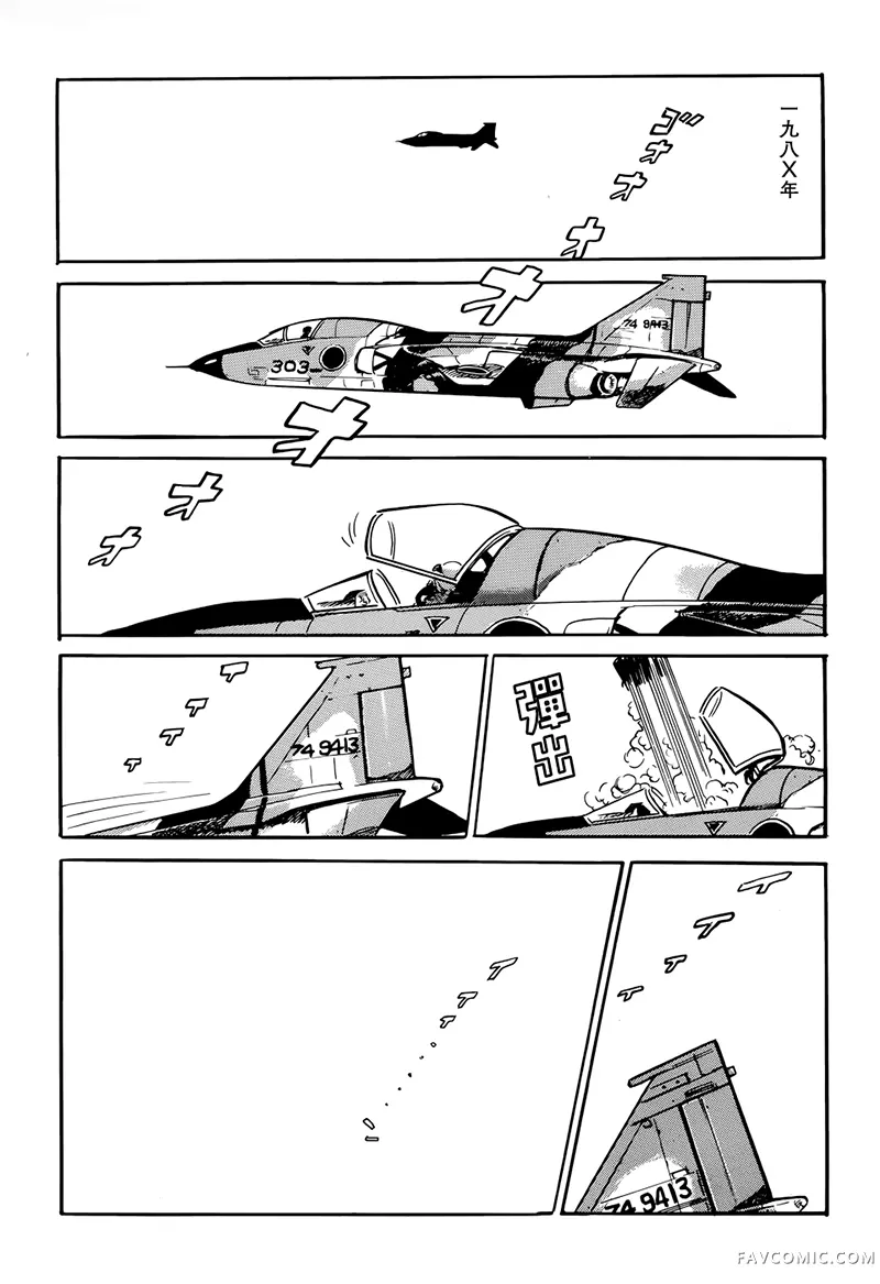 战争的季节试读2P