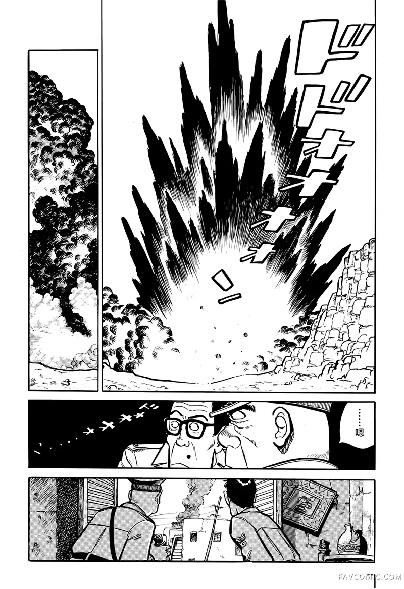 战争的季节试读3P