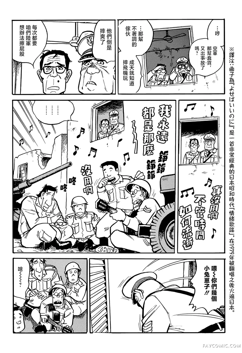 战争的季节试读4P