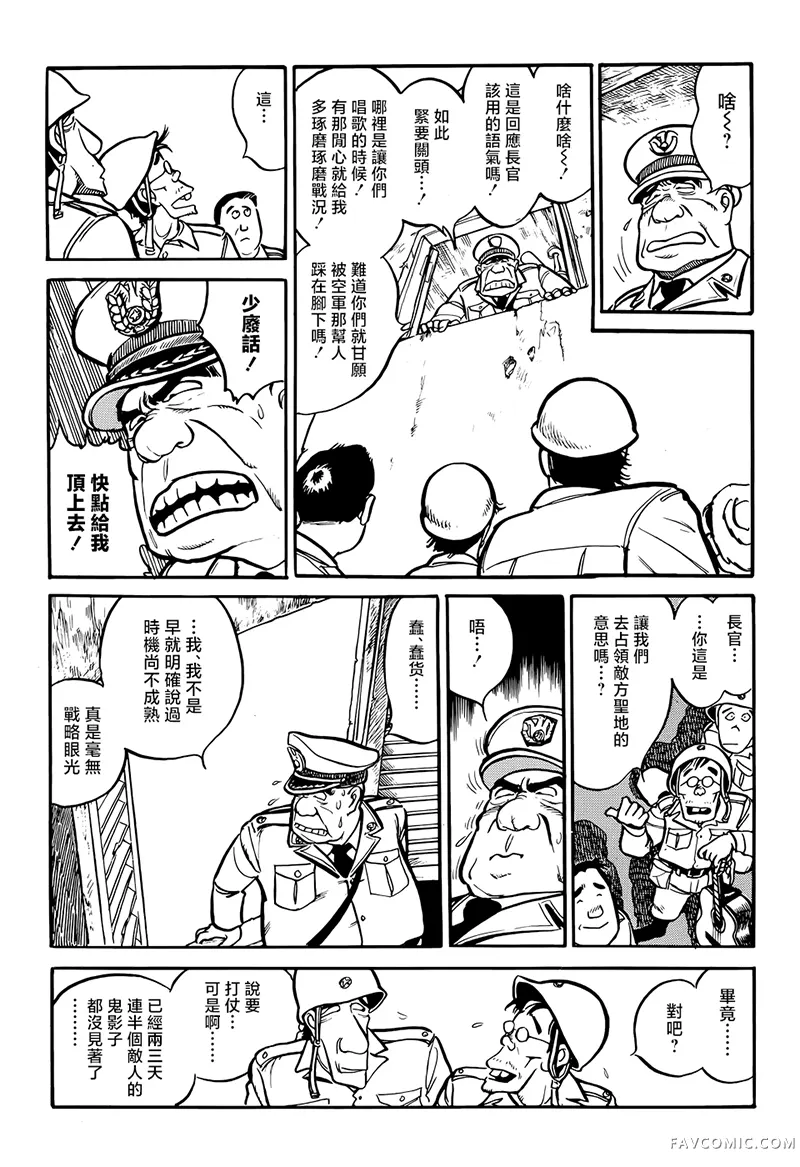 战争的季节试读5P