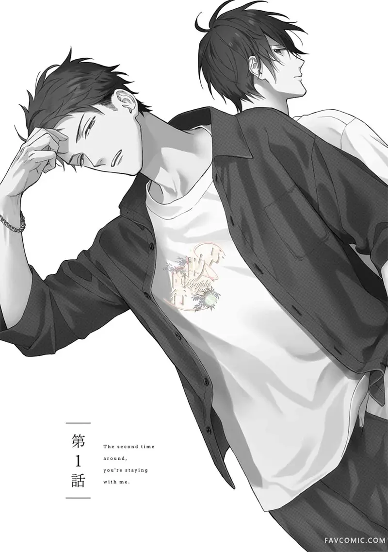 你的新生之途 与我同行试读2P