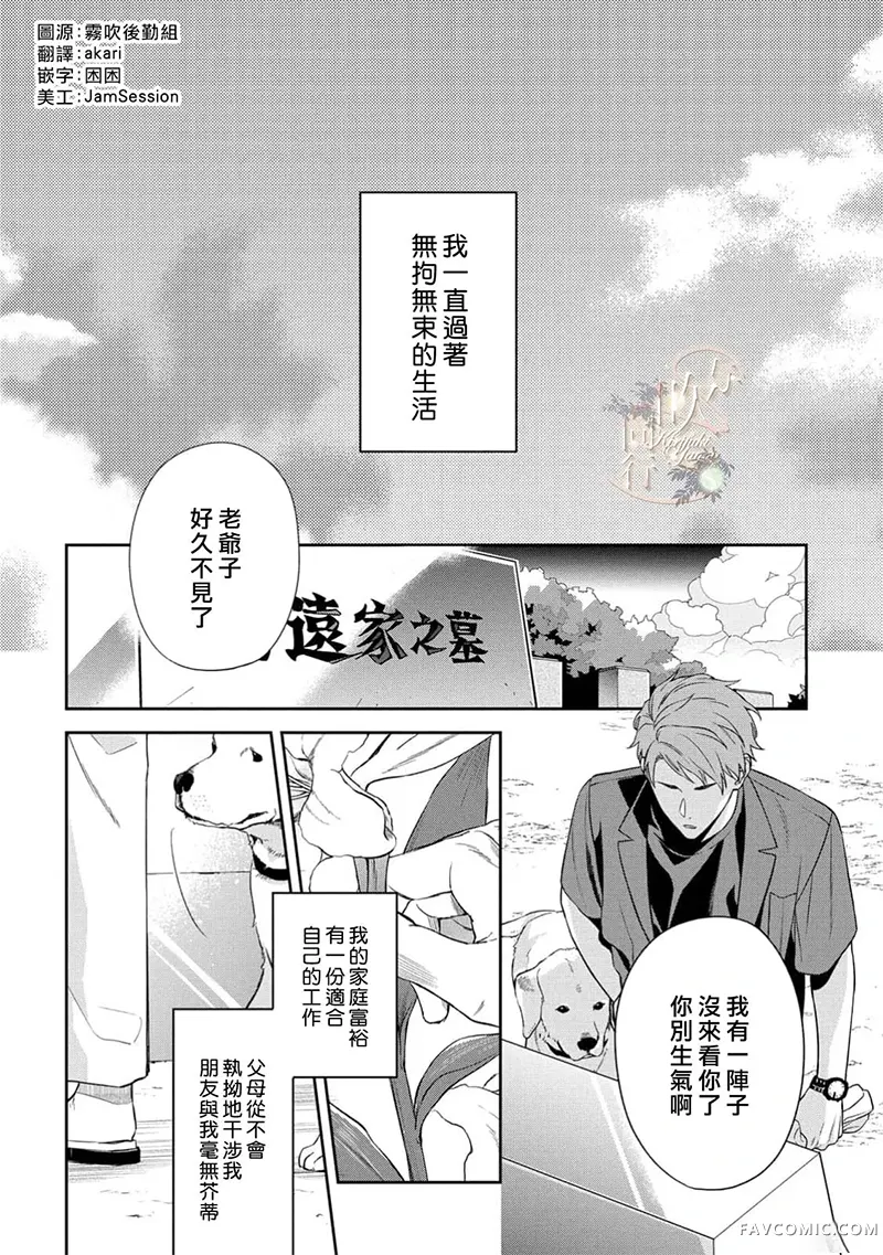 你的新生之途 与我同行试读3P