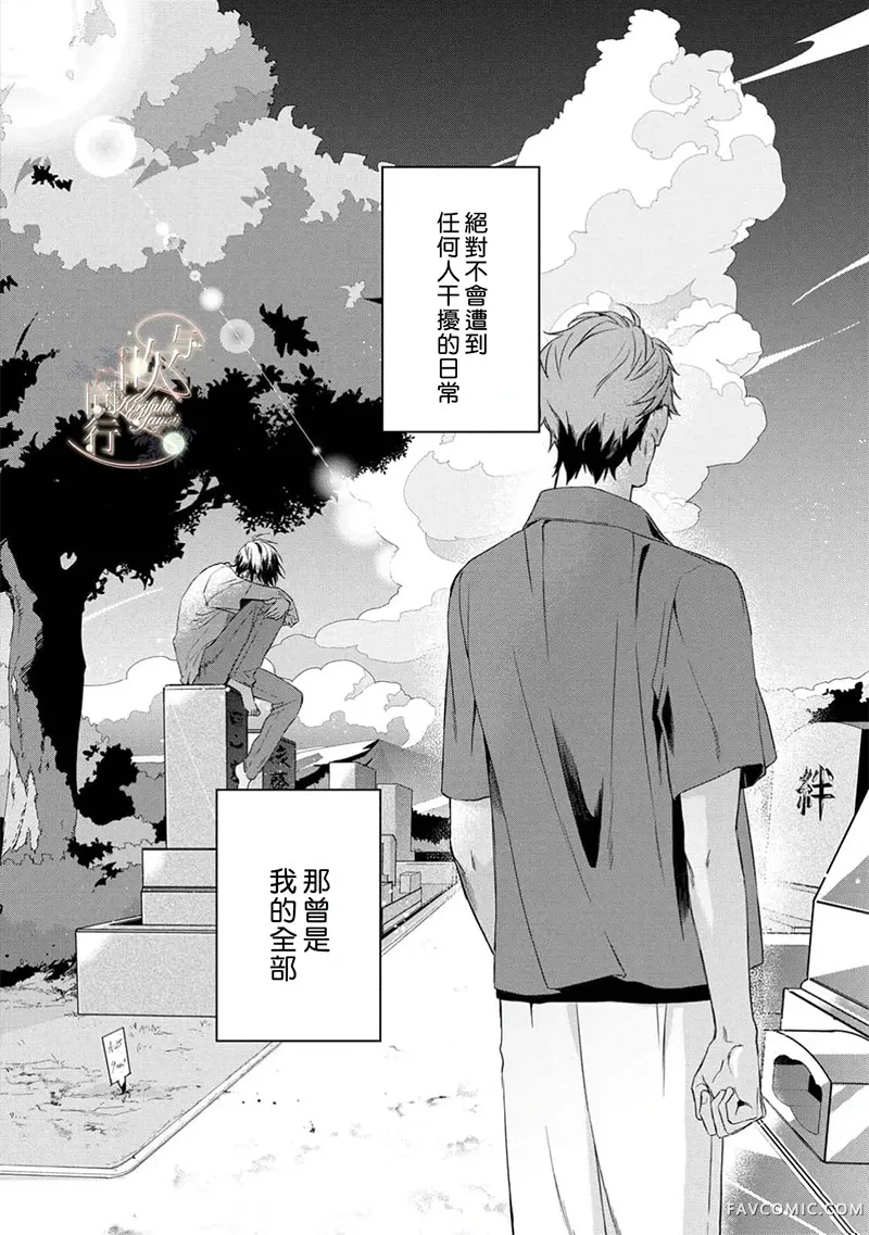 你的新生之途 与我同行试读4P