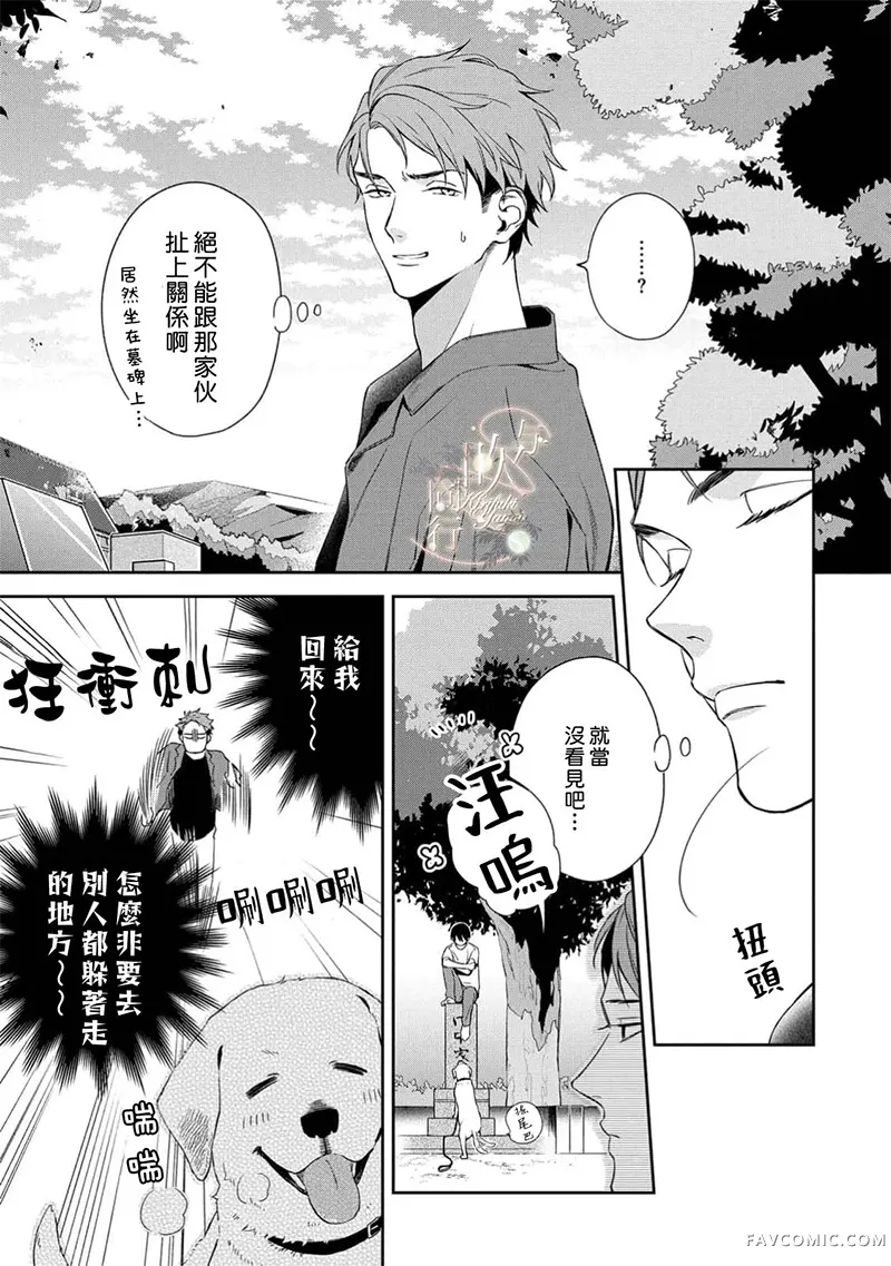 你的新生之途 与我同行试读5P