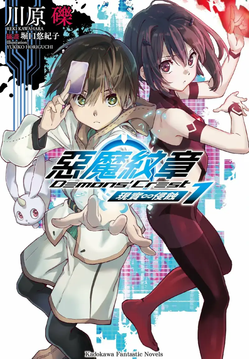 恶魔纹章 MFC试读1P