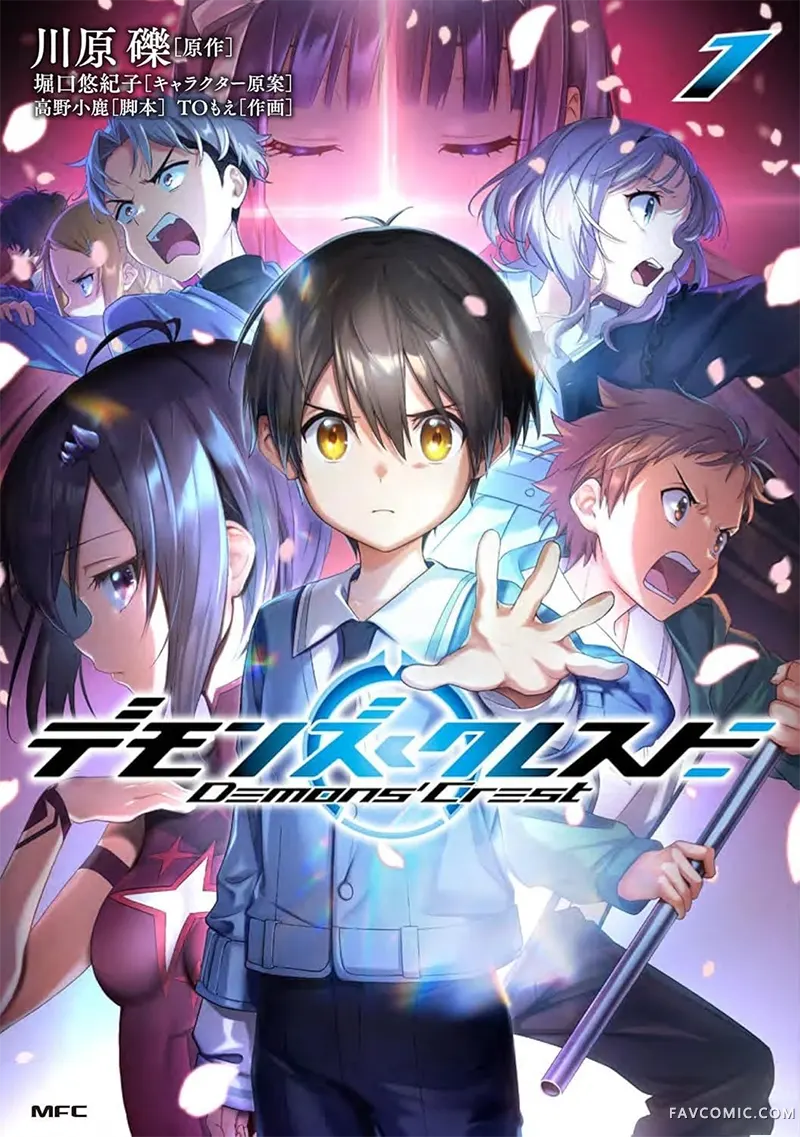 恶魔纹章 MFC试读2P