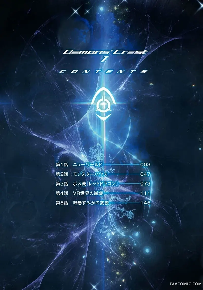 恶魔纹章 MFC试读5P