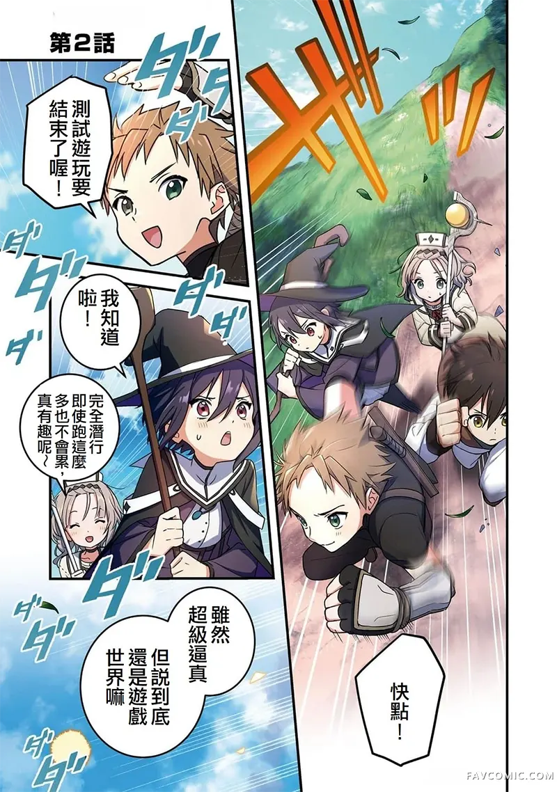 恶魔纹章 MFC第02話P1