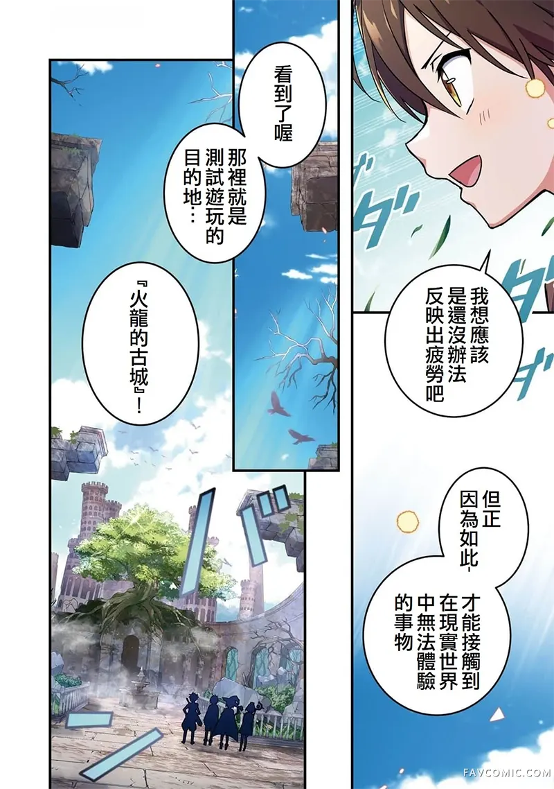 恶魔纹章 MFC第02話P2