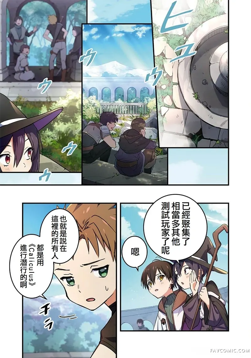 恶魔纹章 MFC第02話P3