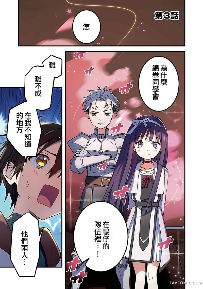 恶魔纹章 MFC第03話P1