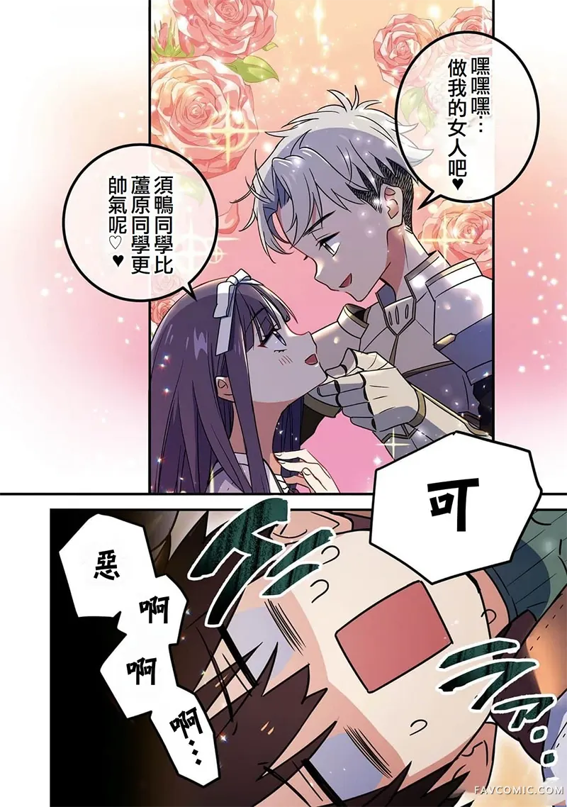 恶魔纹章 MFC第03話P2