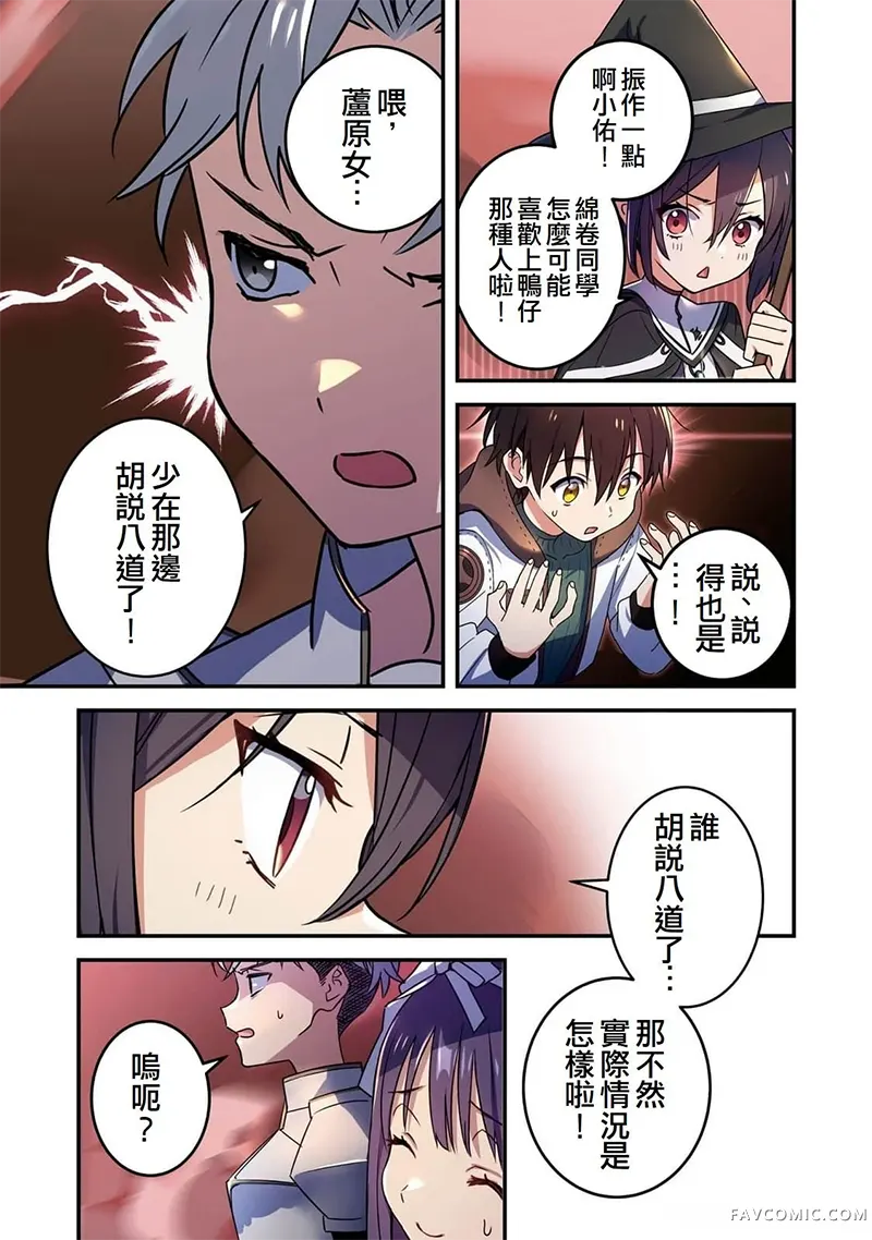 恶魔纹章 MFC第03話P3