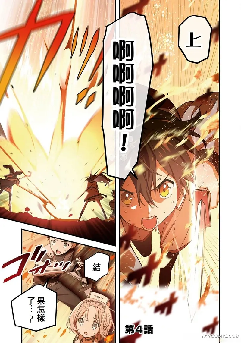 恶魔纹章 MFC第04話P1