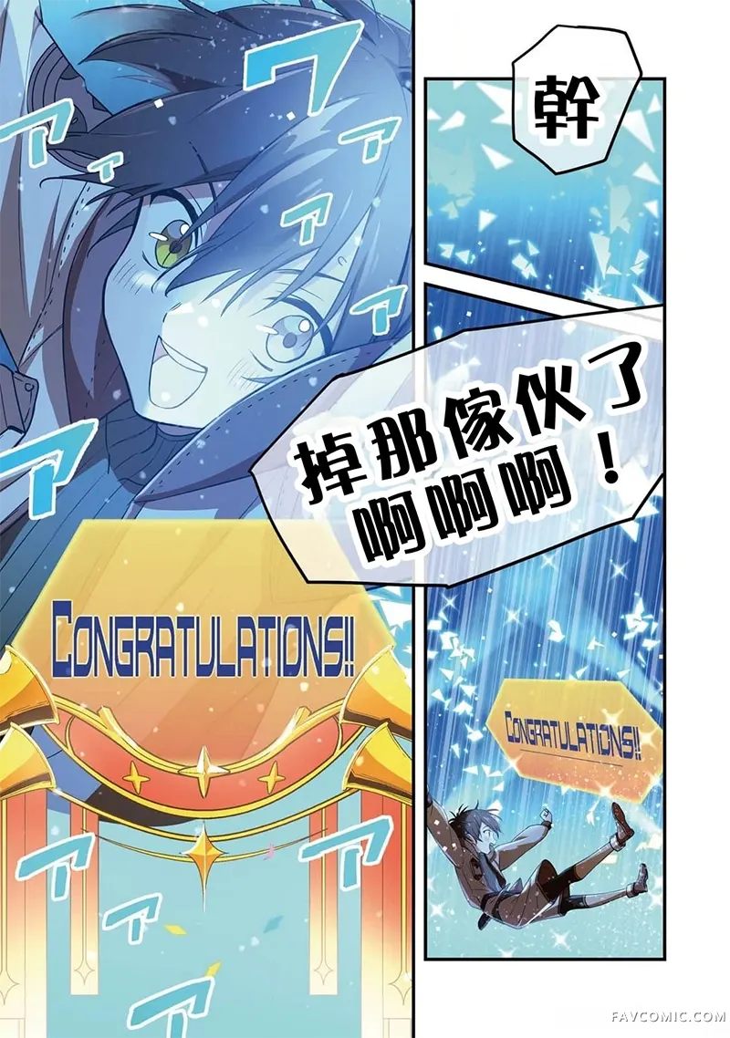 恶魔纹章 MFC第04話P3