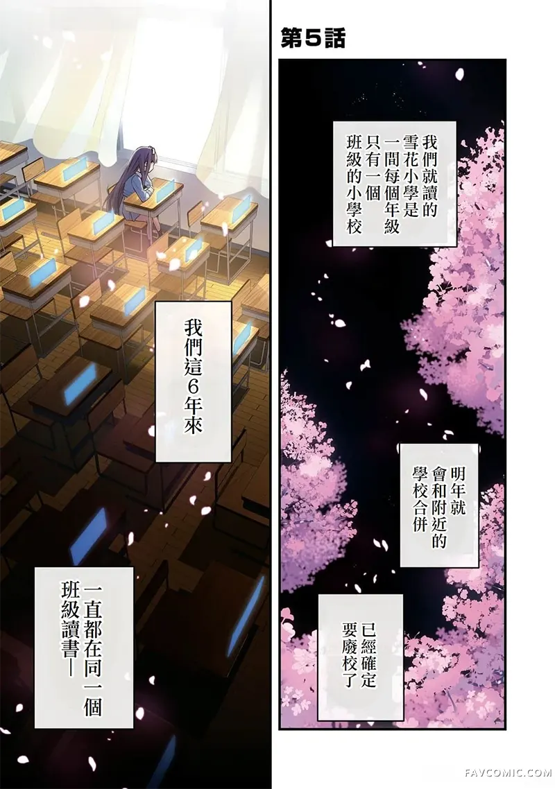 恶魔纹章 MFC第05話P1