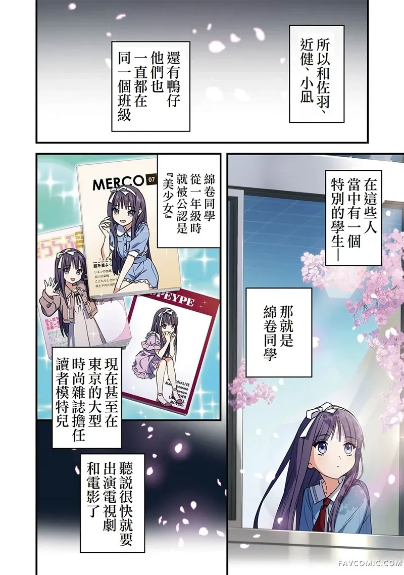 恶魔纹章 MFC第05話P2