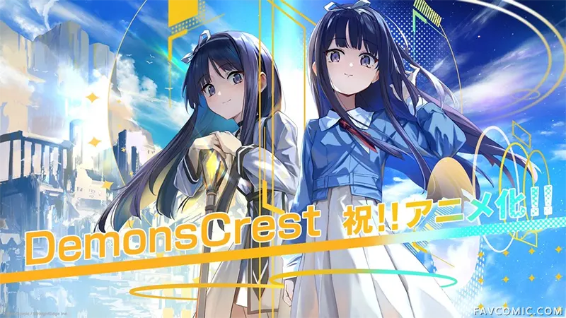 恶魔纹章 MFC動畫化P2