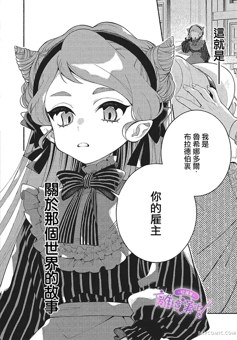 布拉德伯爵家里的残次品们试读2P