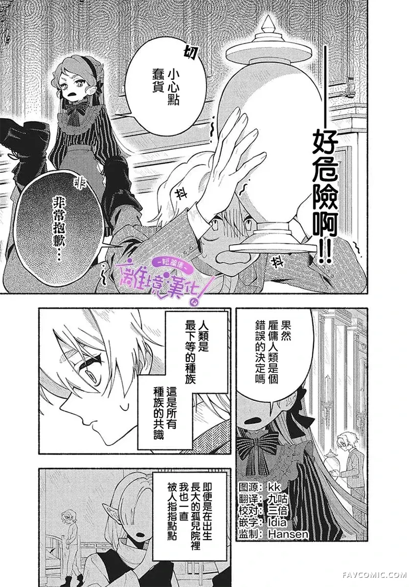 布拉德伯爵家里的残次品们试读5P