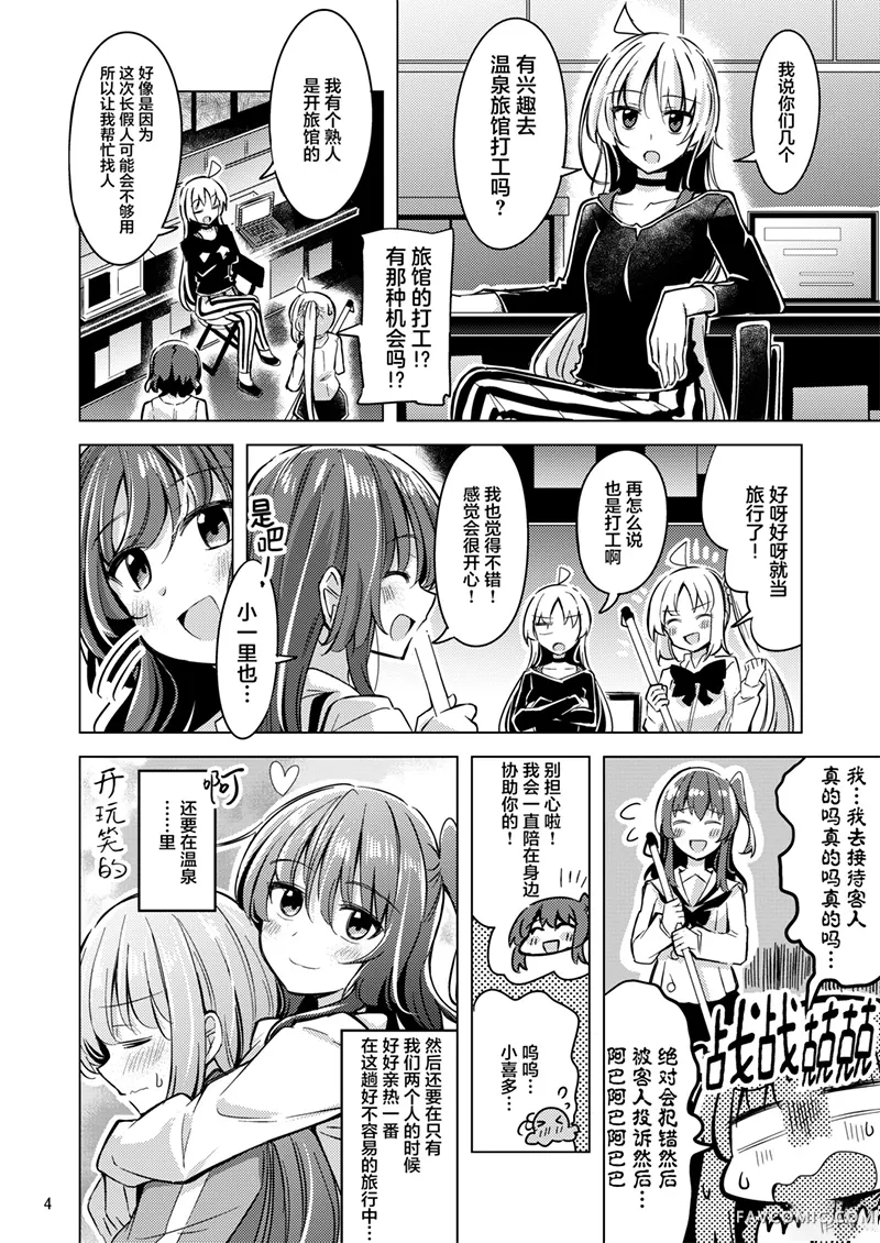 波喜多一起去了温泉试读3P