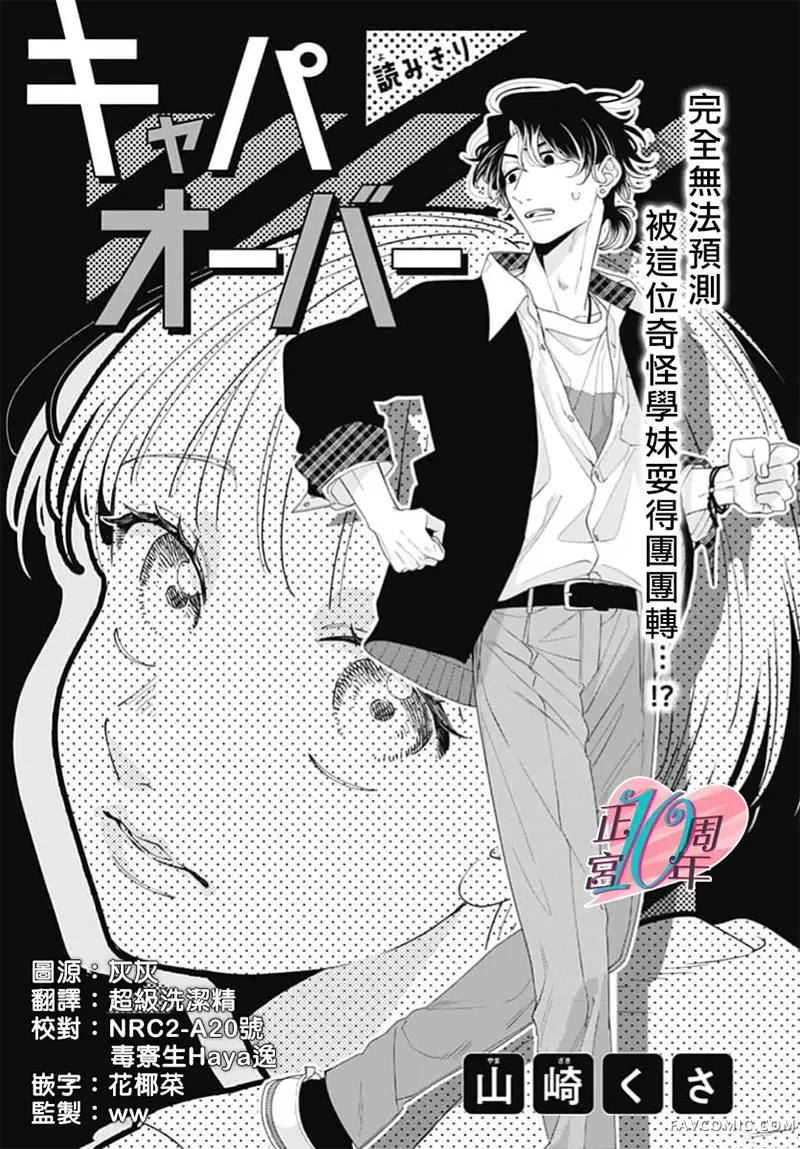 心态已崩试读1P