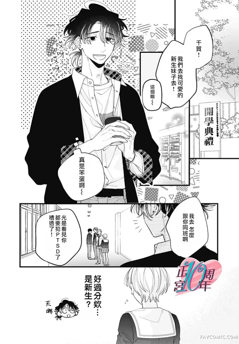 心态已崩试读2P