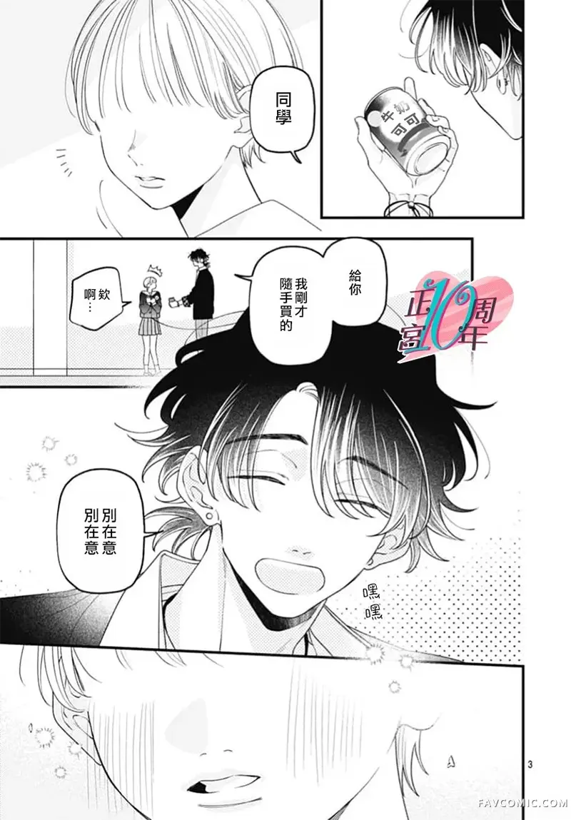 心态已崩试读3P