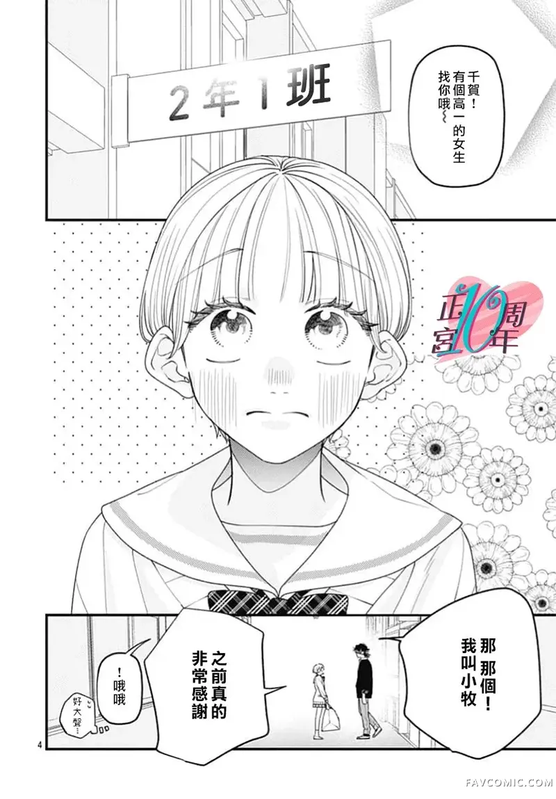 心态已崩试读4P