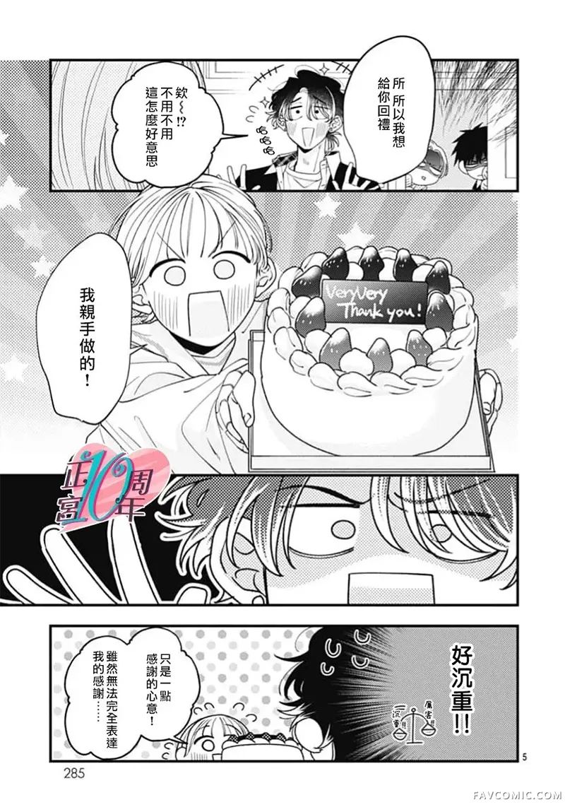 心态已崩试读5P