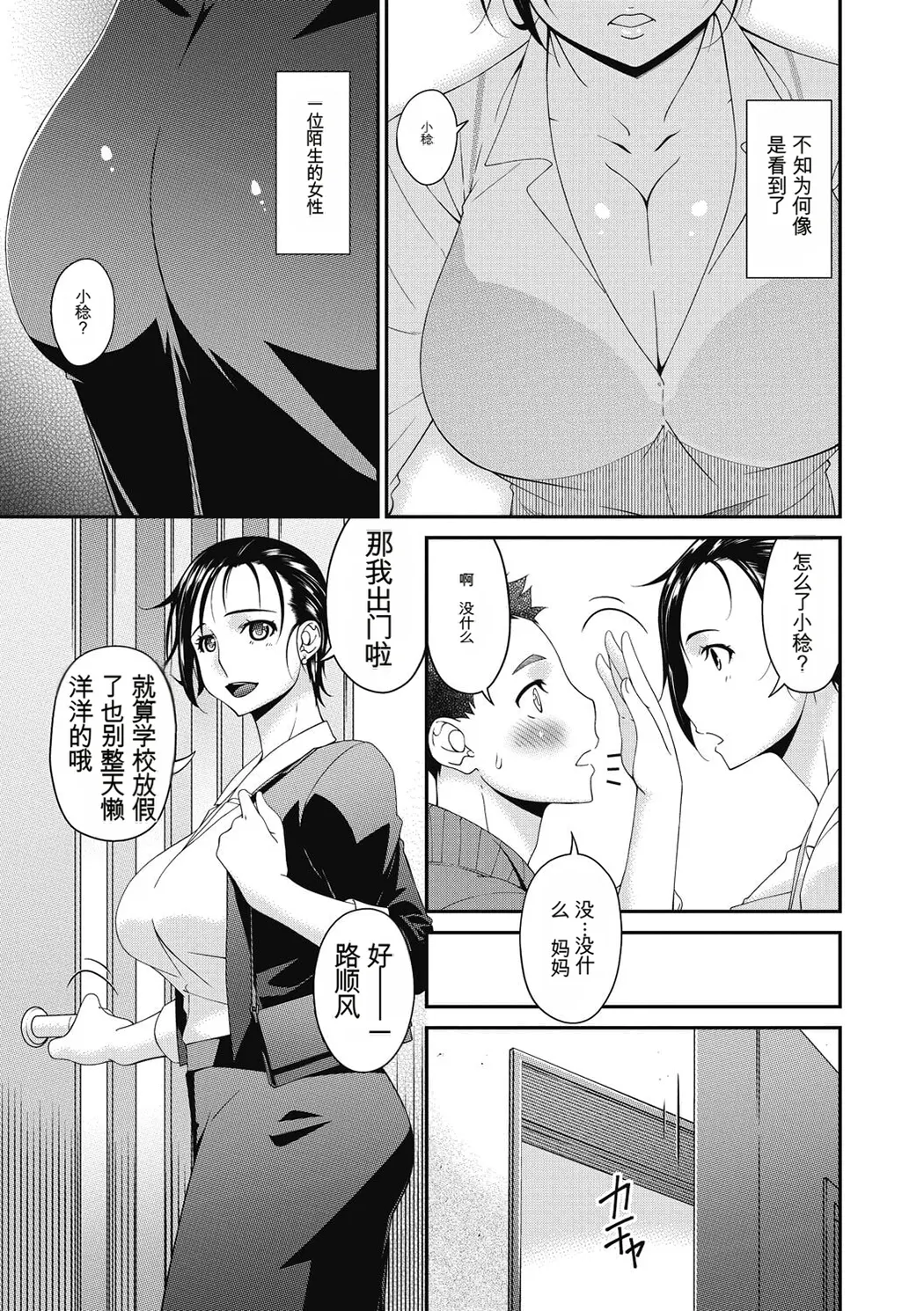 慟哭の檻试读5P