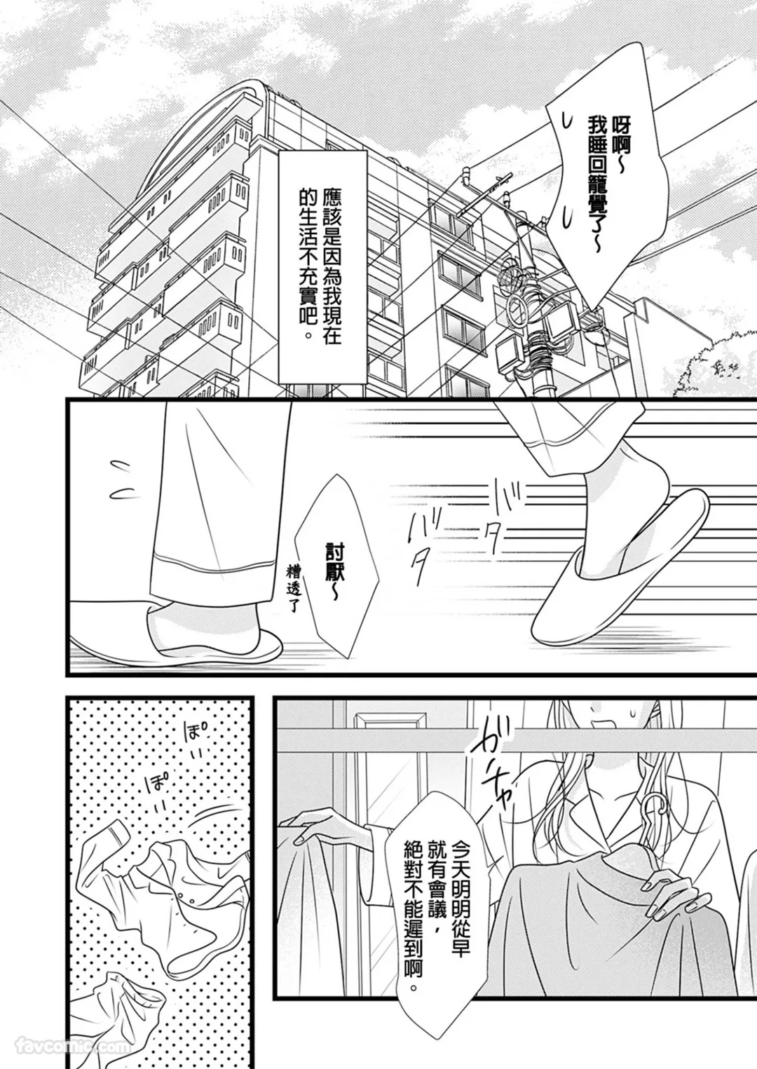 比起那时候，更喜欢你了试读4P